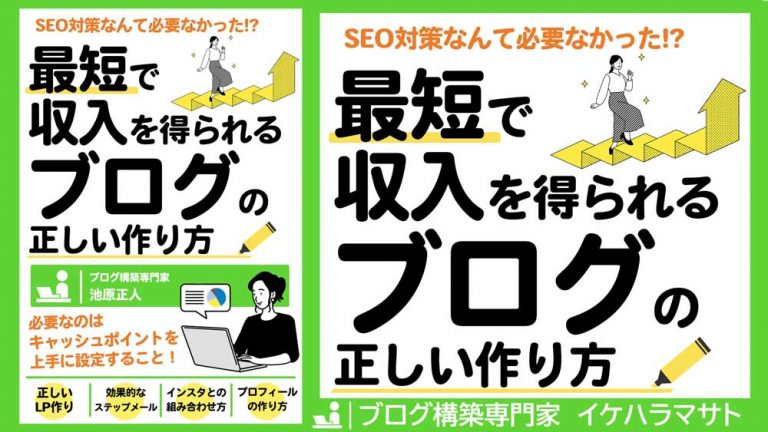 １．最短で収入を得られるブログの正しい作り方-池原正人-(著)　松田提樹　武左　クリエイティブメディア出版　松田書店　クリエイターズワールド